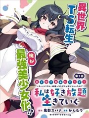 第七格书架漫画改编封面